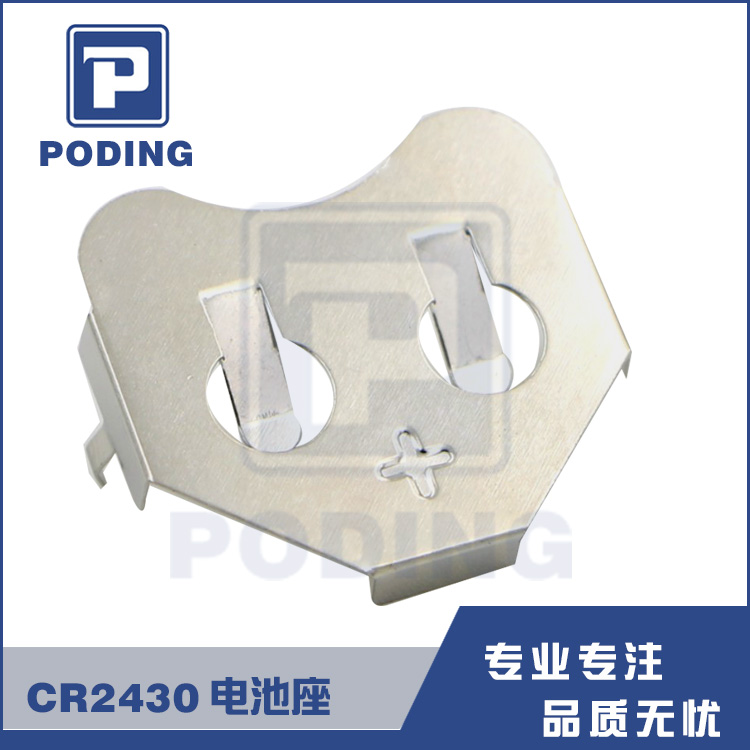 Poding CR2430 纽扣电池扣  纽扣电池扣 新品上市 价格优惠 CCR-2403