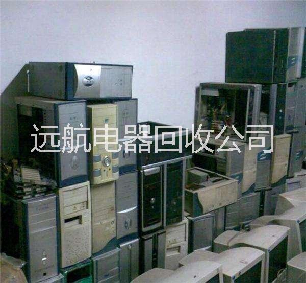 广州市电脑回收厂家电脑回收 电脑回收厂家 高价回收电脑 电脑回收公司