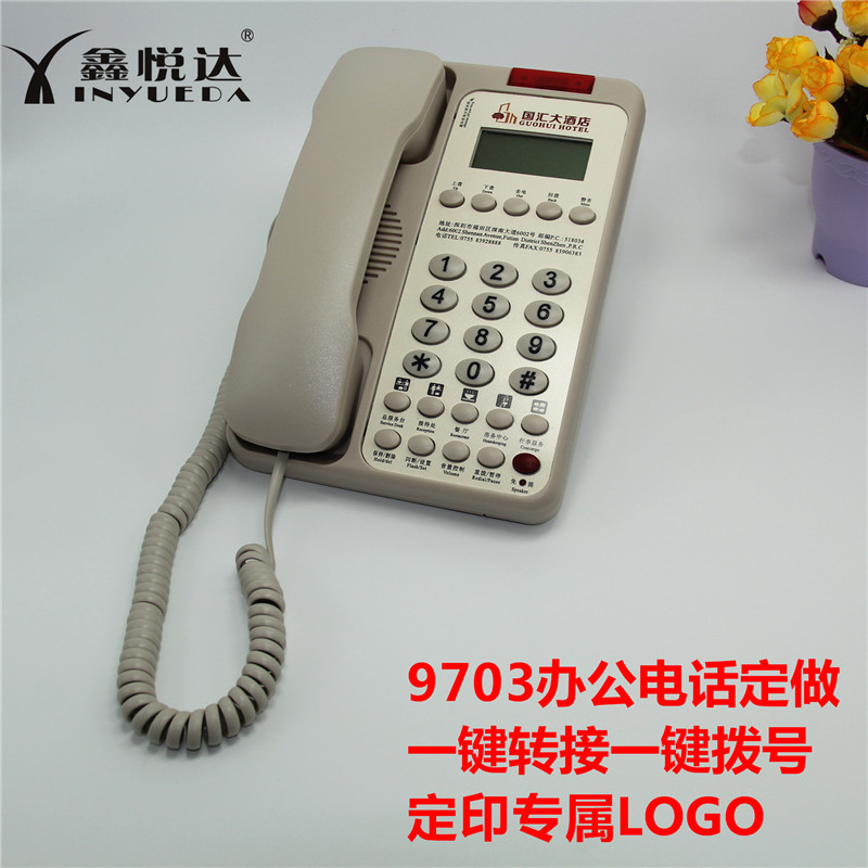 鑫悦达厂家定做来电显示电话机 9703+10组快捷键电话机 质保三年包邮