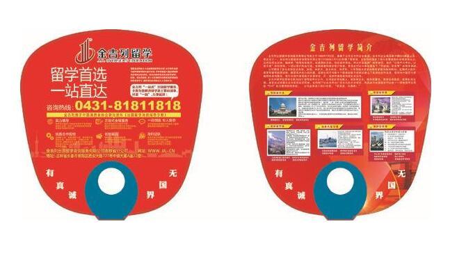 秦皇岛塑料PP扇广告扇子印刷LOGO价格实惠图片