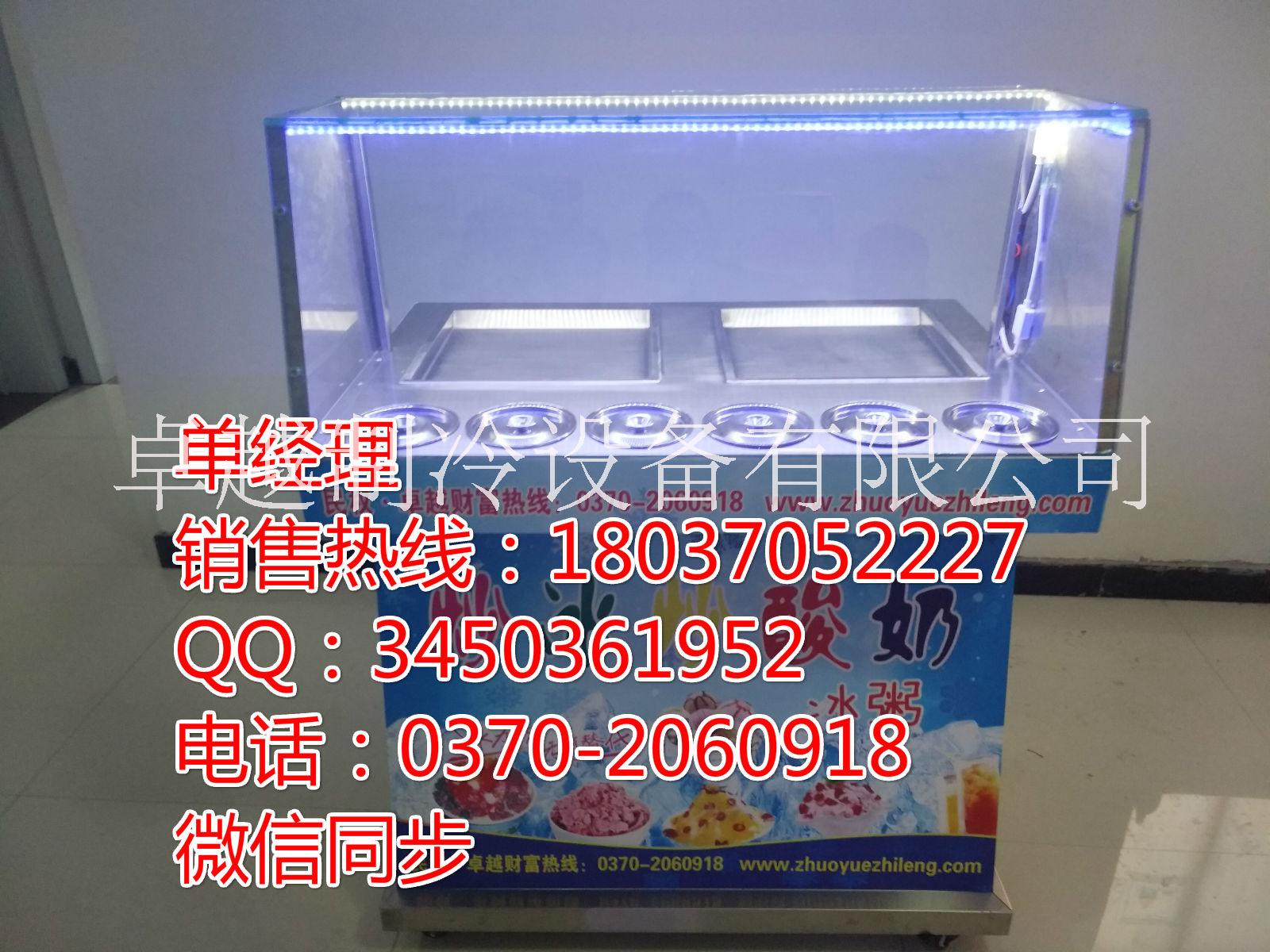 炒酸奶机— 陕县冰粥机_价格 -  炒酸奶机—