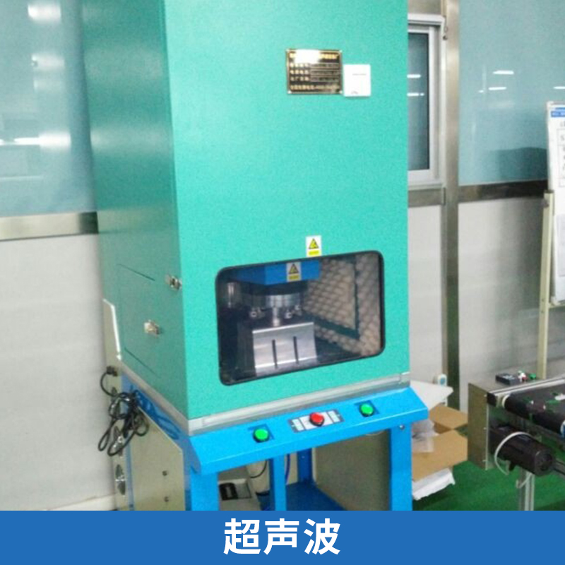 青岛市超声波厂家专业供应多功位超声波 焊接机 电蚊香加热器铆焊机