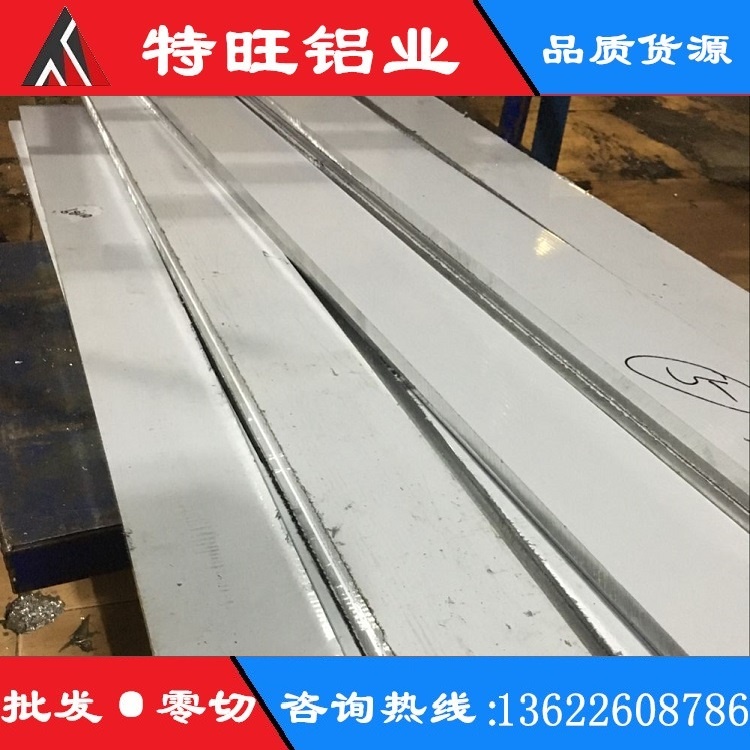 6063铝材厂家现货切割氧化铝合金铝排 铝板