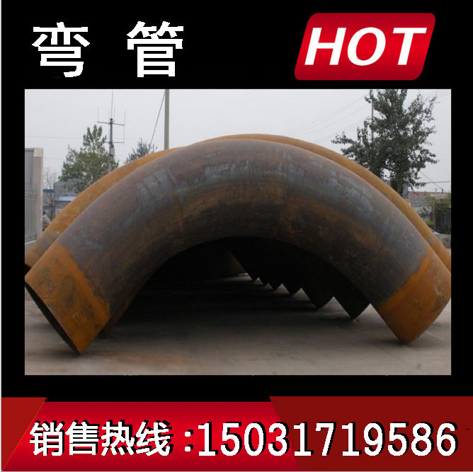 哈尔滨合金钢弯管厂家供应合金钢弯管 厚壁高压热煨合金弯管加工