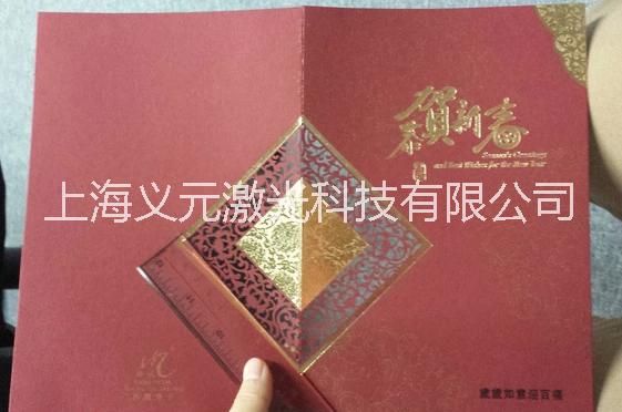 泗泾喜糖盒激光雕刻、嘉定激光打标、上海激光雕刻、九亭红包切割