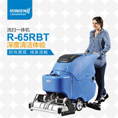 江苏购物中心用容恩手推式洗扫一体机R65RBT报价 容恩手推式洗扫一体R65RBT