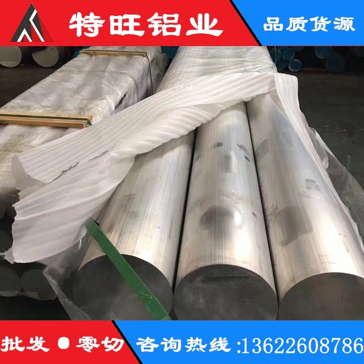 东莞铝材厂家现货批发切割 7075铝棒图片