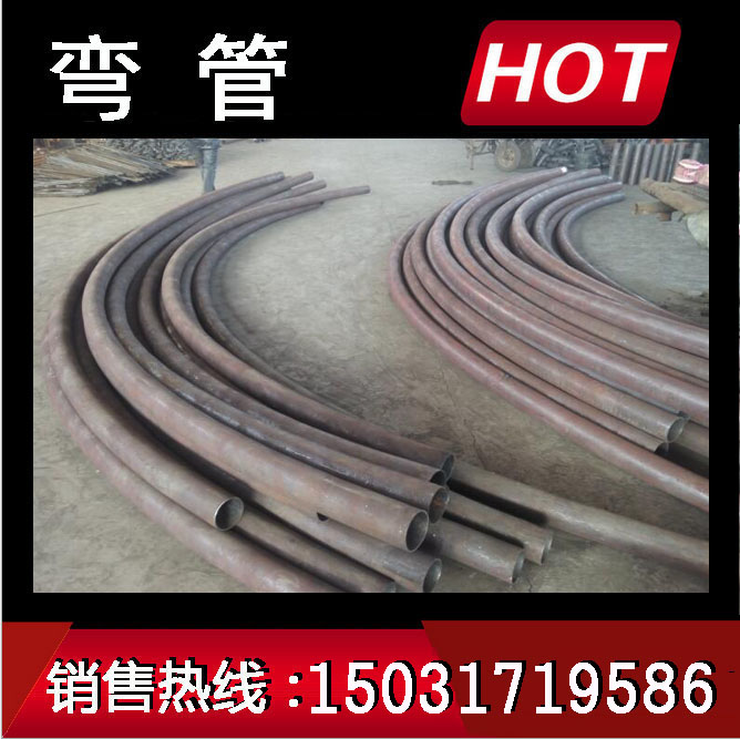 青海弯管供货商 供应便宜的热煨碳钢中频弯管图片