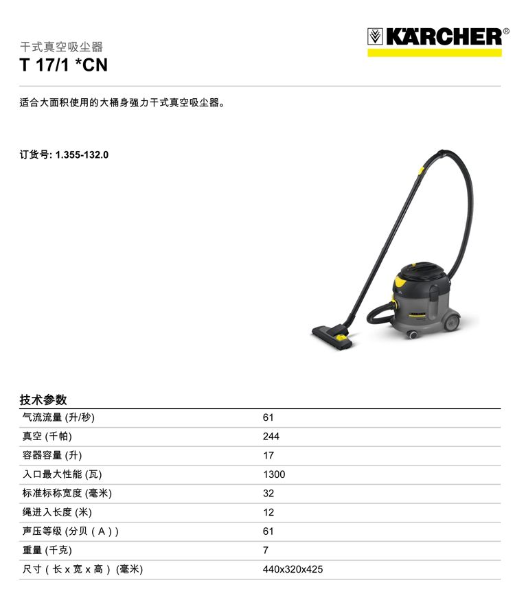 东莞市凯驰原装进口T17/1吸尘器厂家