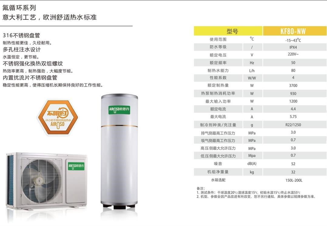青岛空气能热泵热水机组批发