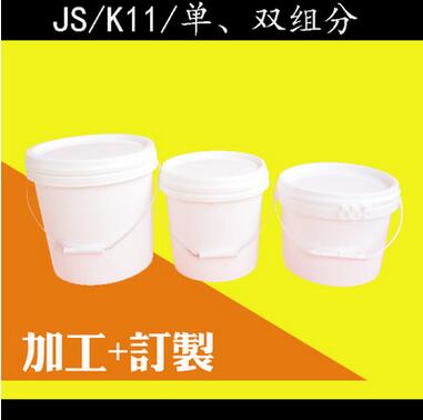 防水涂料订制材料厂家加工JS/K11/单/双组分大小桶国标内外墙 JS/K11防水涂料