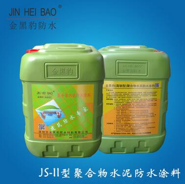JS-II型绿桶卫生间 防水涂料 环保型防水涂料 幕墙防水涂料