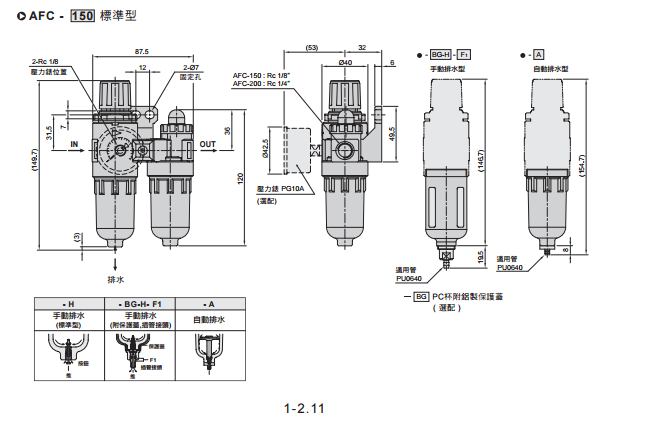 台湾气立可CHELIC二点组合BFC-200-A-PG20A,原装全新，安顺达供应