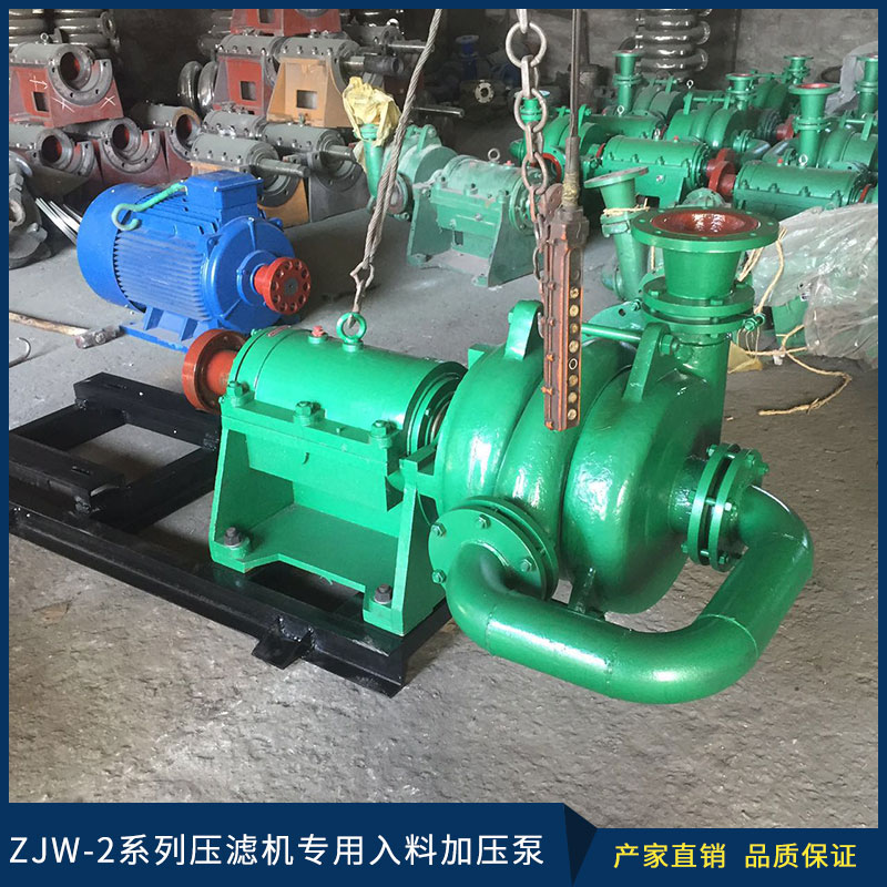 ZJW-2系列压滤机专用入料加压泵压入式吸入泵压滤机入料泵图片