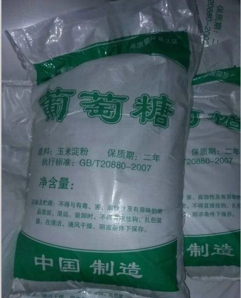 武汉污水处理工业葡萄糖生产厂家 工业葡萄糖 武汉工业葡萄糖