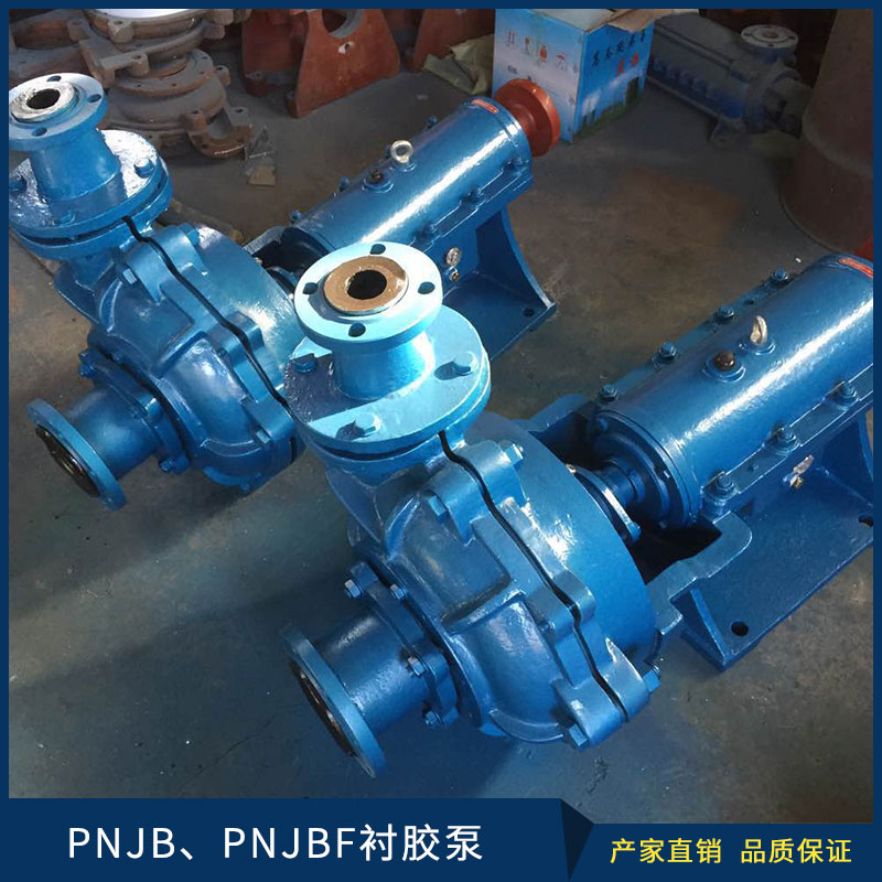 PNJB、PNJBF衬胶泵单级单吸离心式衬胶泵封闭式叶轮泵图片