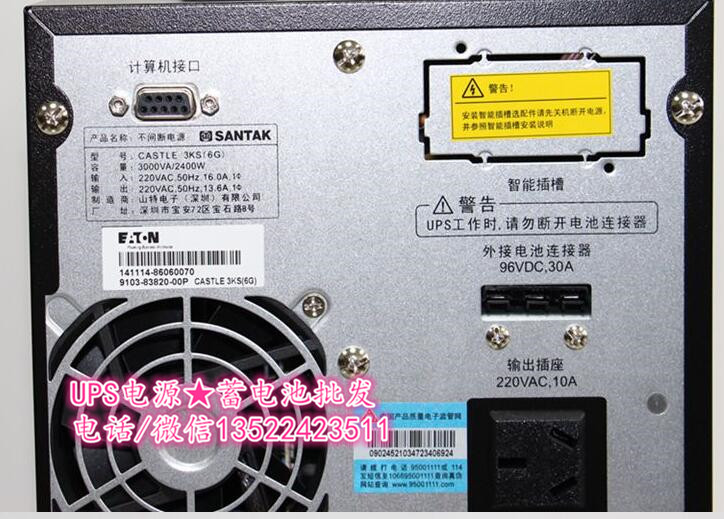 深圳山特UPS电源C3KS/2400kw+12V24AH电池8只延时1小时图片