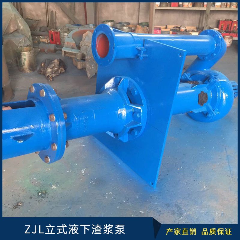 ZJL立式液下渣浆泵半开式叶轮结构立式单级单吸悬臂式离心泵