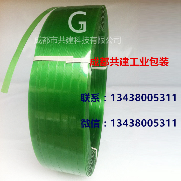 供应陕西绿色PET塑钢打包带 西安塑钢带打包带图片