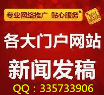 新媒体营销微信微博软文推广 线上新闻软文发稿微信微博大号推广