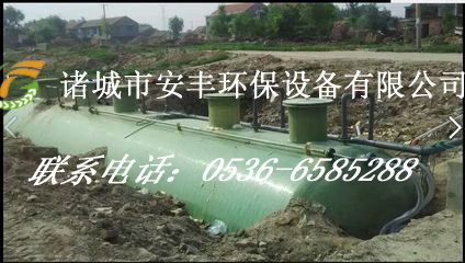潍坊市玻璃钢一体化污水处理设备厂家玻璃钢一体化污水处理设备