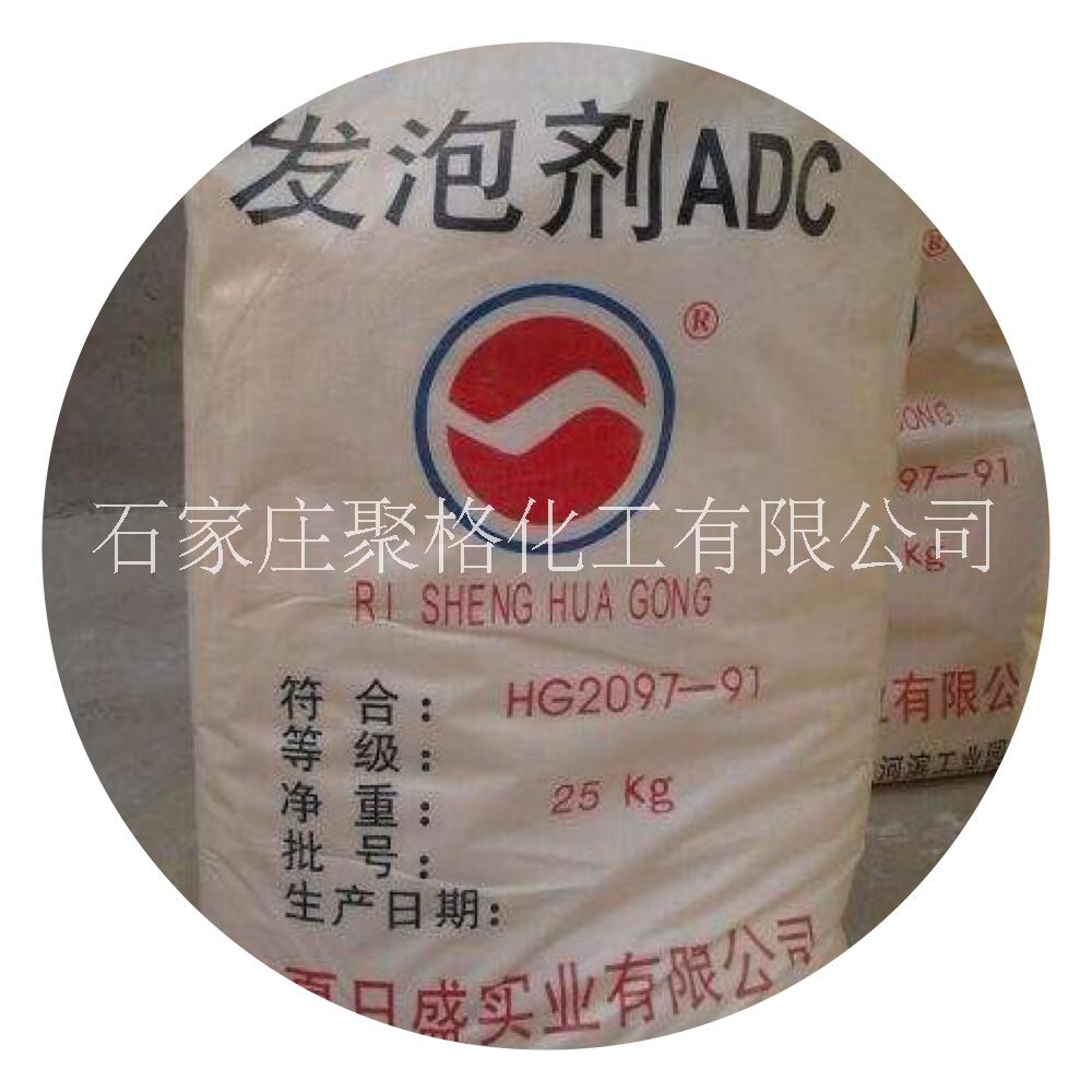 宁夏日盛 adc 发   泡剂 宁夏日盛 adc 发   泡剂 橡胶 adc 发   泡剂