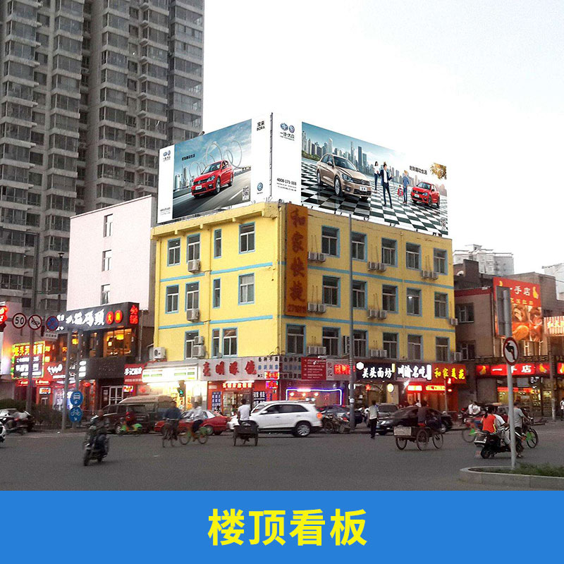 北京市楼顶看板厂家楼顶看板户楼体外钢结构大型广告牌LED广告看板制作
