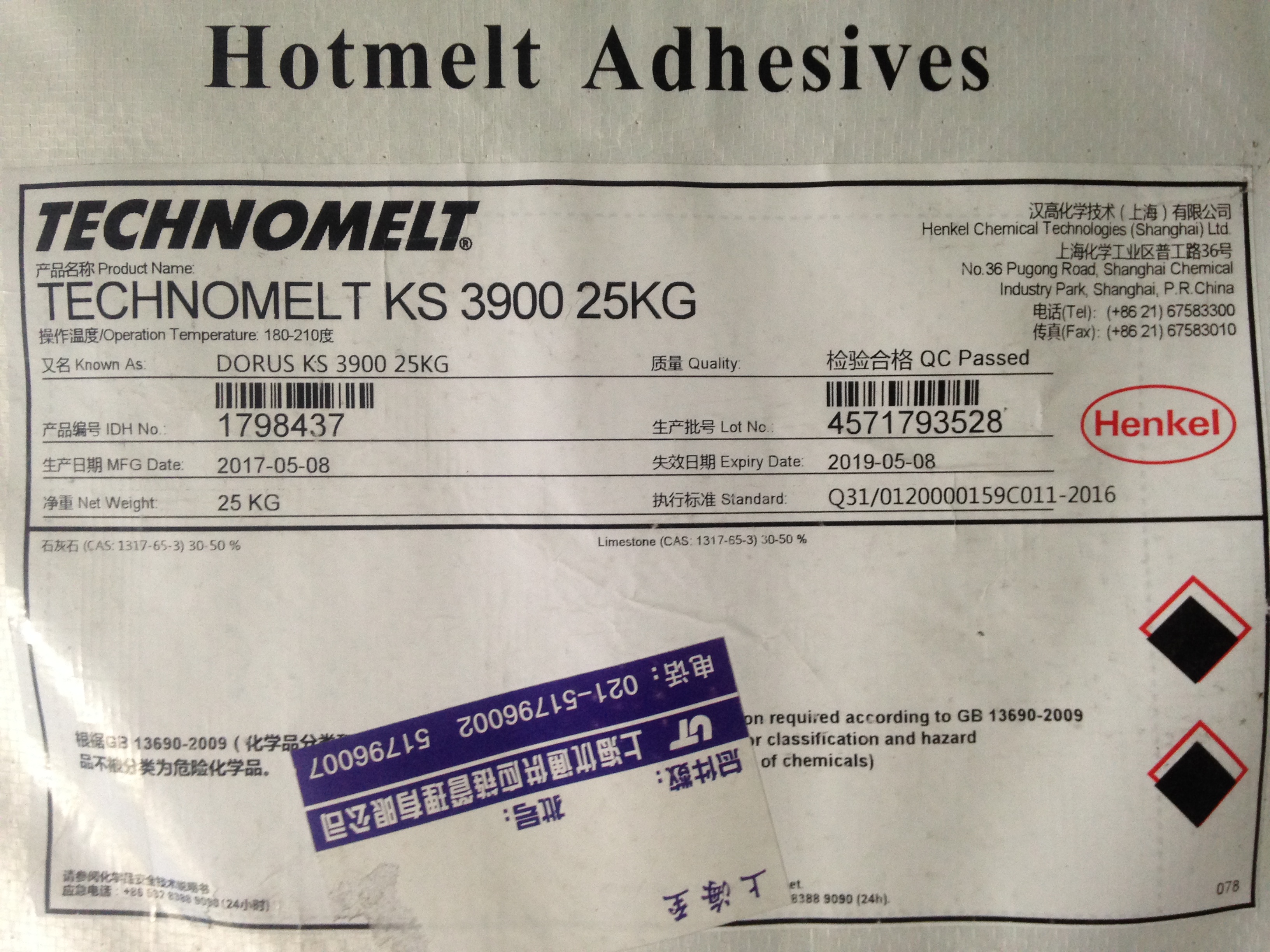 Henkel汉高热熔胶9300耐高温封边封边材料木材木板胶图片