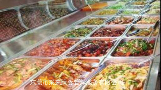 东莞市采来膳食管理服务有限公司