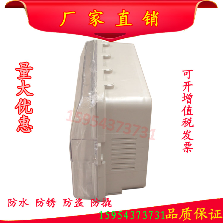 供应重庆透明电表箱价格 PC集抄箱厂 聚碳酸酯变压器防护罩 促销