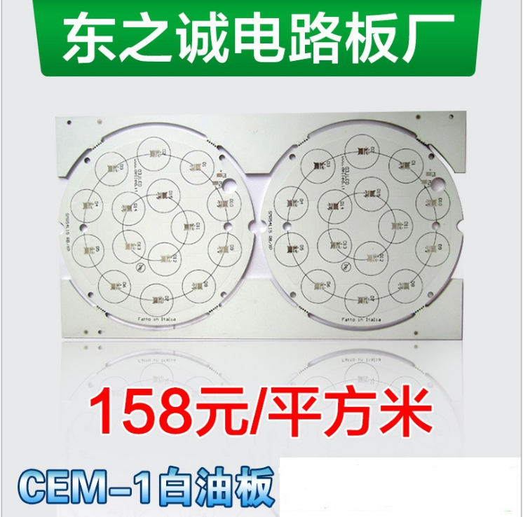 CEM-1 PCB电路板加工厂家 批量生产电源线路板 抄板加急打