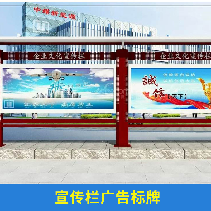 北京广告字制作  广告标识牌设计公司  宣传栏广告标牌价钱  不锈钢广告牌图片