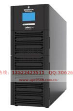 供应北京艾默生20KVAUPS电源机架式20KVA在线式UPS不间断电源价格图片