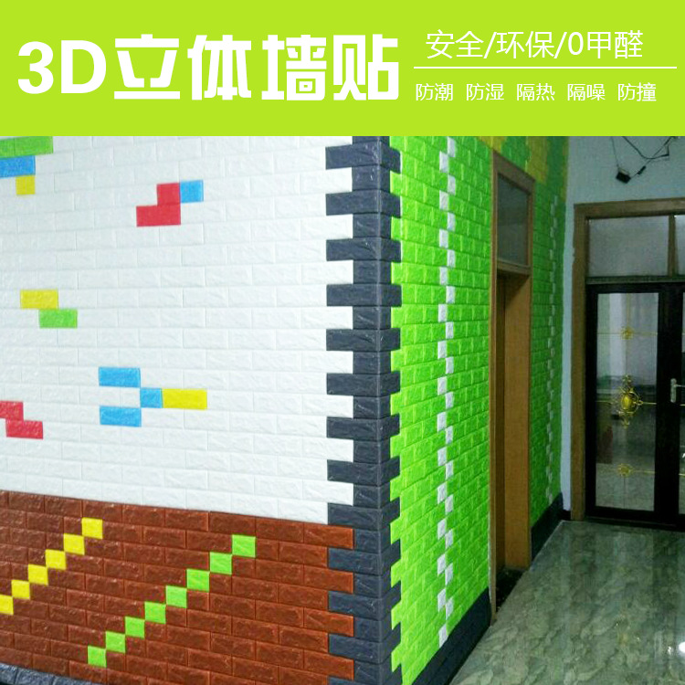 北京砖纹3d立体墙贴