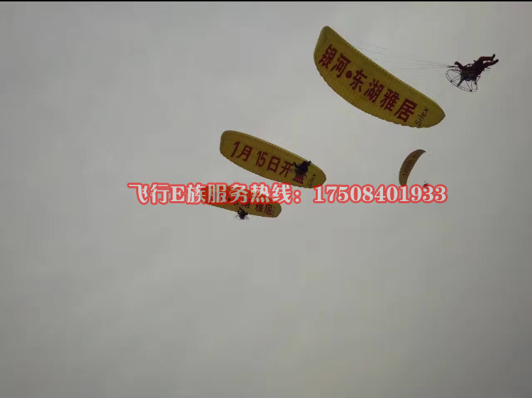 滑翔伞广告飞行表演江西南昌滑翔伞
