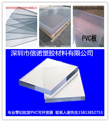 pvc硬板材透明塑料片pvc硬片图片