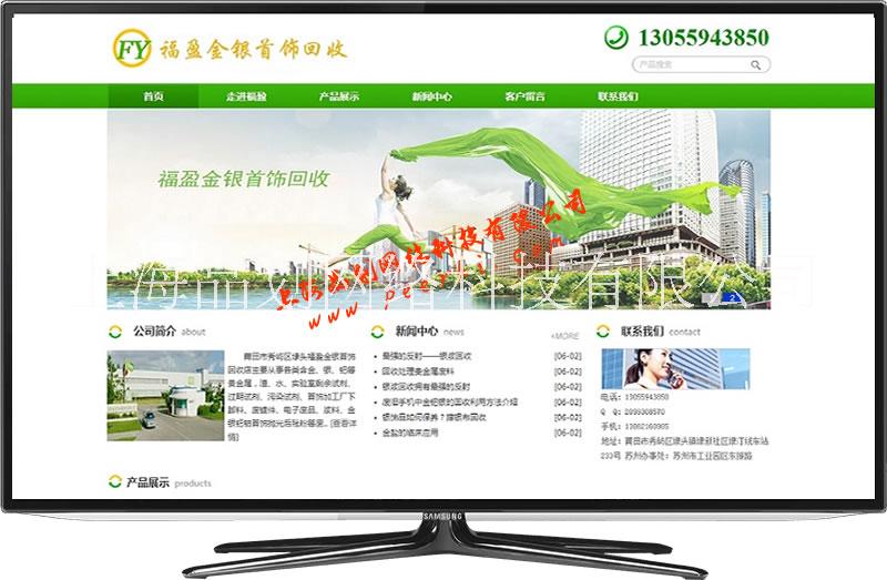 上海市松江品牌网站建设 新城做网站厂家