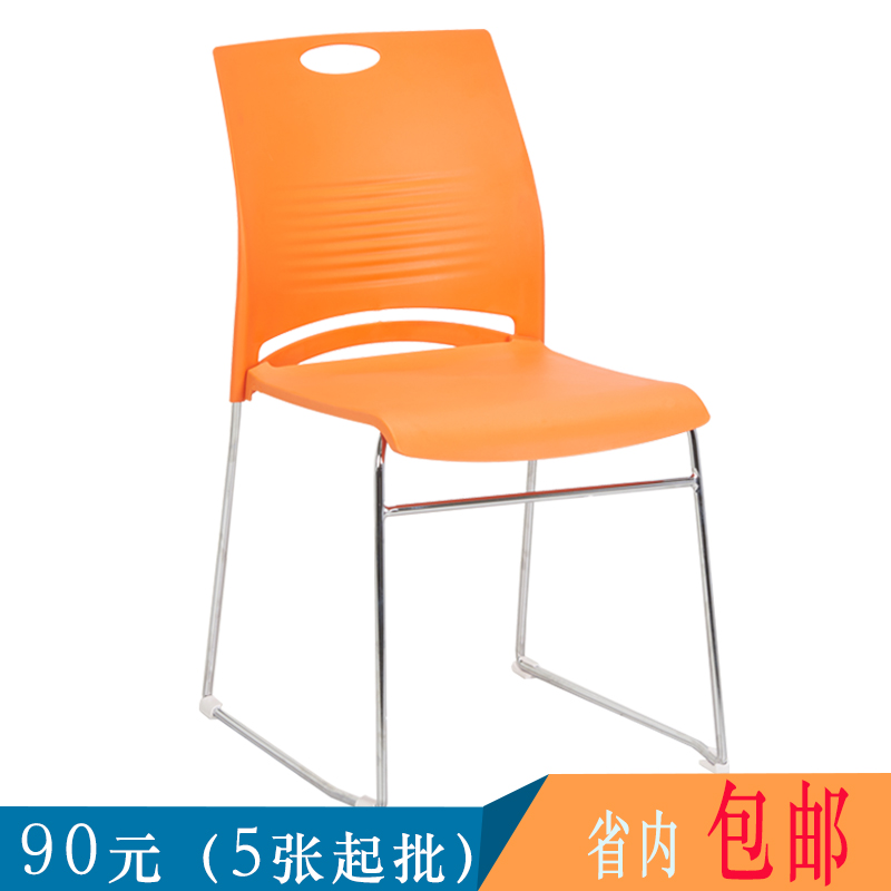 厂家直销实心钢筋架培训椅折叠椅公众椅会议椅钢塑椅颜色多选