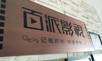 台州企业宣传片 台州企业宣传片拍摄制作