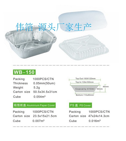 锡纸盒铝箔餐盒一次性焗饭盒外卖饭盒配纸盖410ml图片