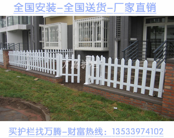 出口优质防护栏 PVC塑钢栅栏 草坪塑钢护栏 中国造