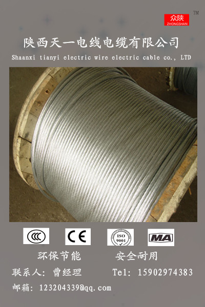 LGJ钢芯铝绞线陕西电缆厂 陕西LGJ钢芯铝绞线陕西电缆厂