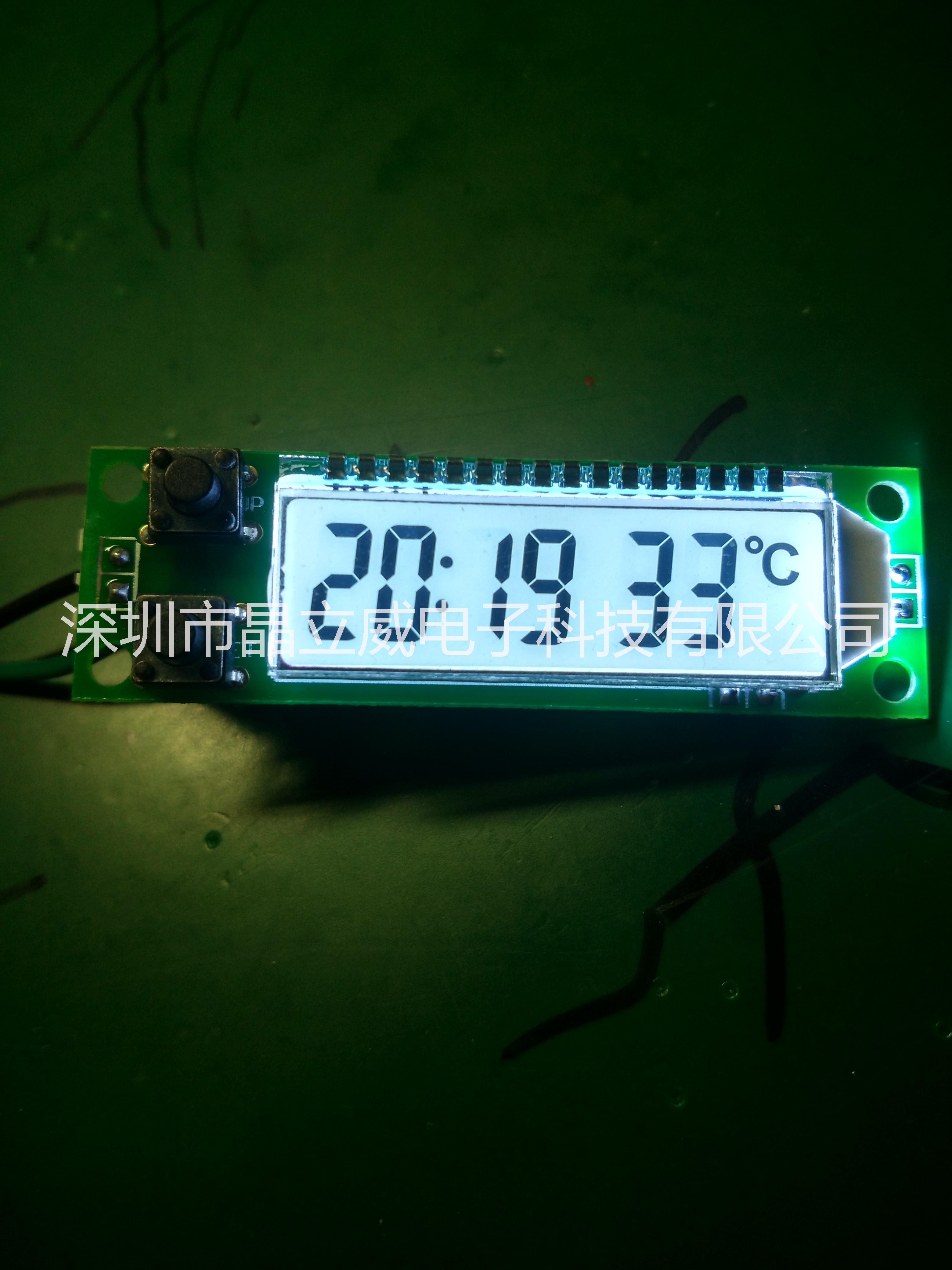 时间温度LCD液晶屏、LED背光源、段码显示屏 晶立威 2.5寸