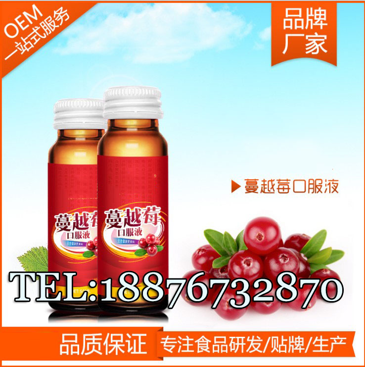 微商多莓果味饮品OEM/ODM定制生产厂 多莓果味饮品OEM