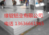 上海5052铝板厂家 中厚铝板批发