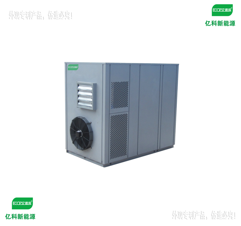 供应整体式热泵烘干机用途广 整体热泵烘干机  空气源热泵烘干机 高温热泵烘干机