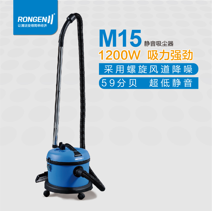M15静音吸尘器
