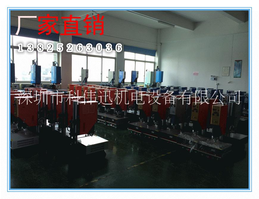 供应 深圳塑胶压合超声波焊接机 深圳西乡超声波焊接机