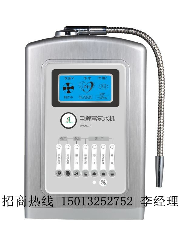 广州市氢素源富氢水机OEM价格厂家厂家氢素源富氢水机OEM价格厂家