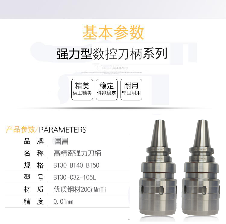 三道密封防尘强力数控刀柄  BT50-C32-105